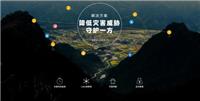 北斗星空地質(zhì)災害在線(xiàn)監測預警方案 |為災區保駕護航！